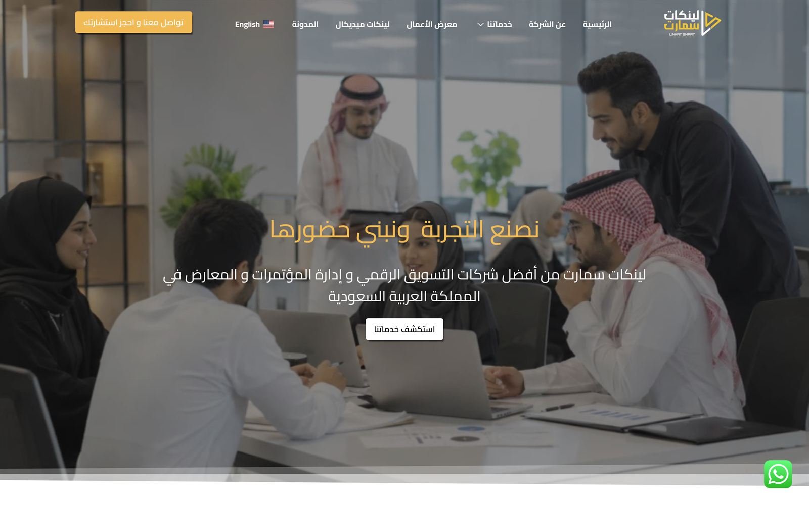 Linkat Smart website