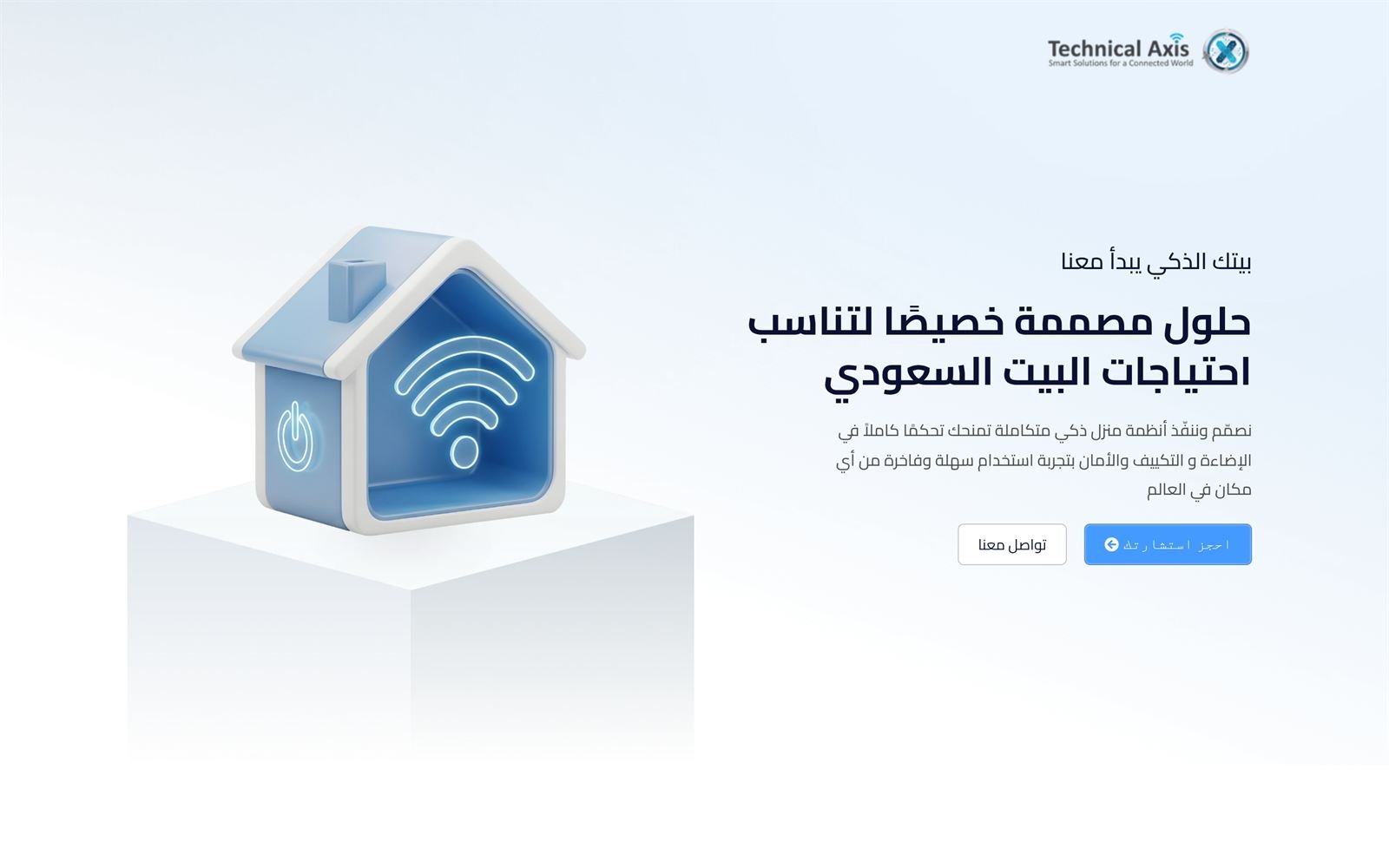 Technical Axis website
